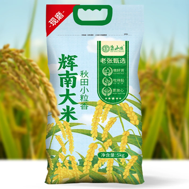 【冬冬专属】靠山庄东北吉林25年火山岩新米辉南大米秋田小粒香5kg