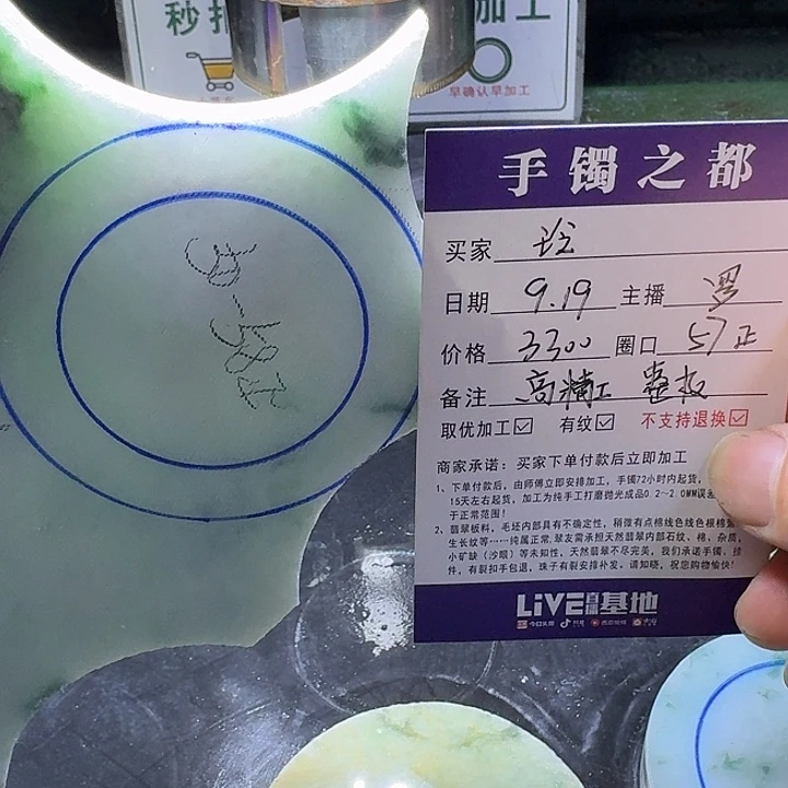 玲***贝未镶嵌手镯定制翡翠