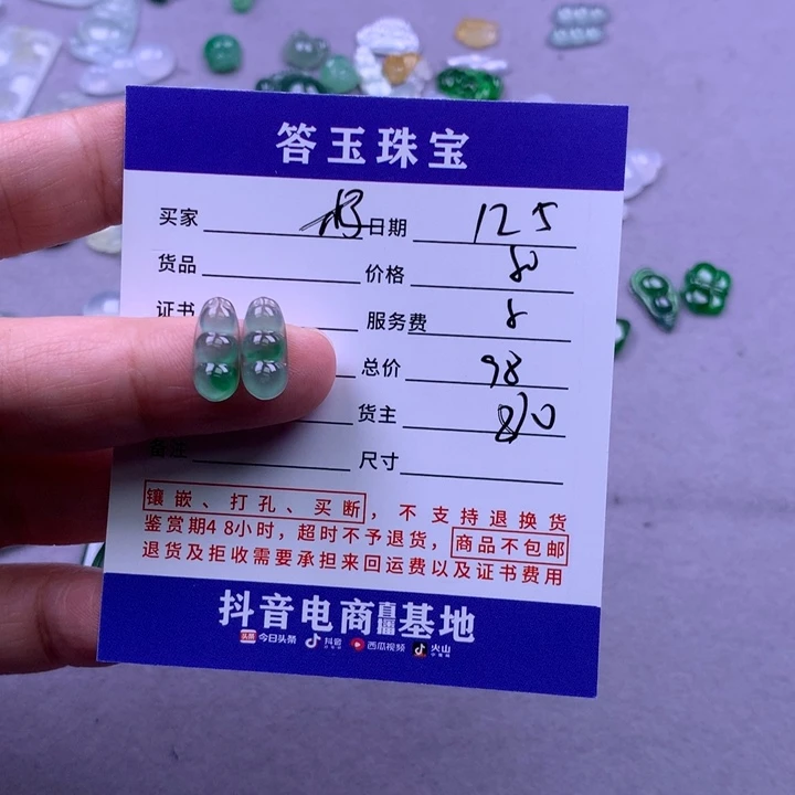 未镶嵌挂件翡翠极*