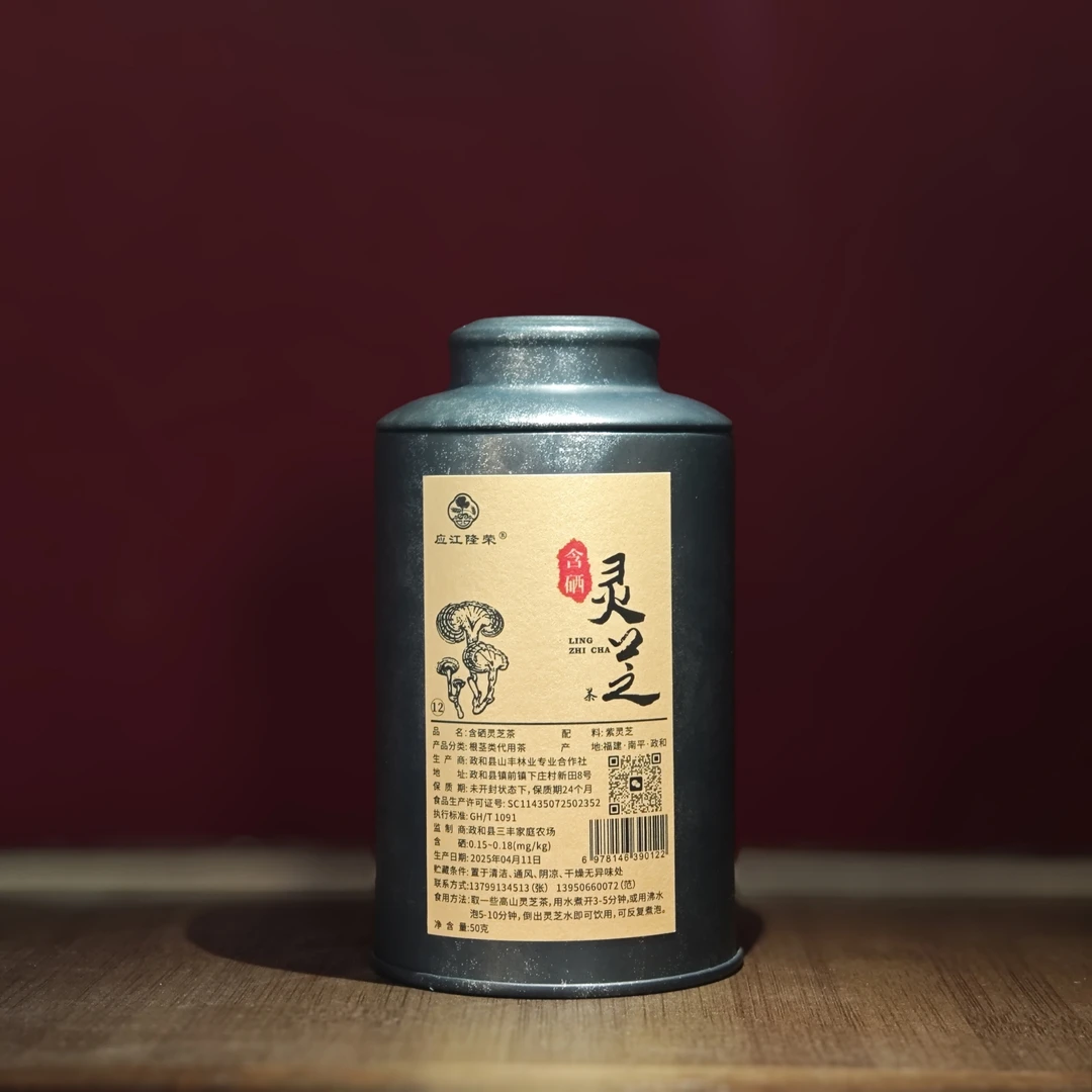 应江隆荣【林下含硒紫灵芝】福建政和高海拔野外生长菌香浓郁50克装
