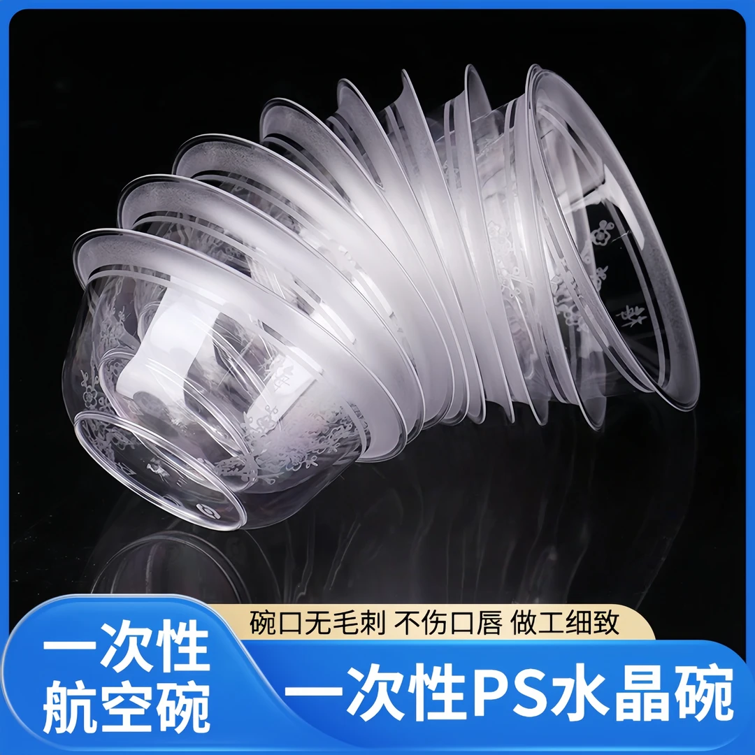 【热卖】一次性碗航空水晶碗加厚硬塑料碗家用火锅小吃碗筷餐具套装