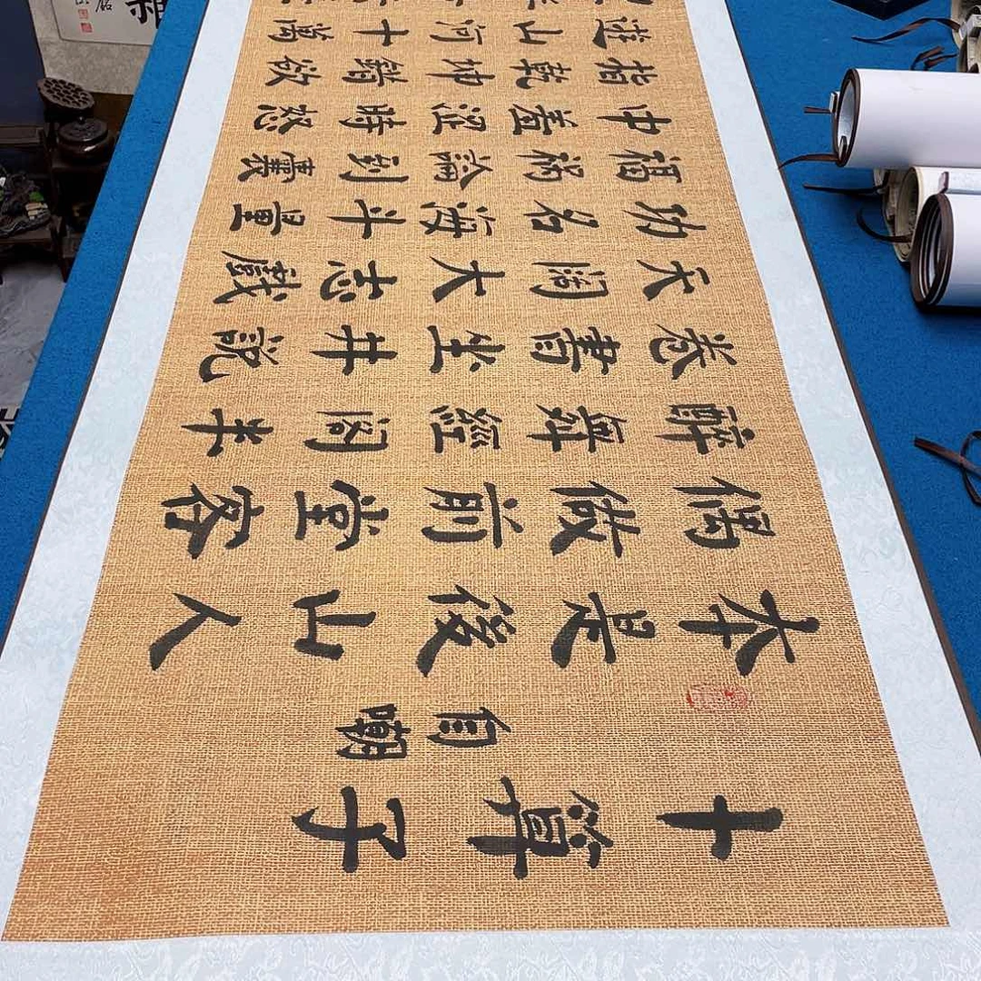 书法精装裱纯手写假一赔万精品銘家