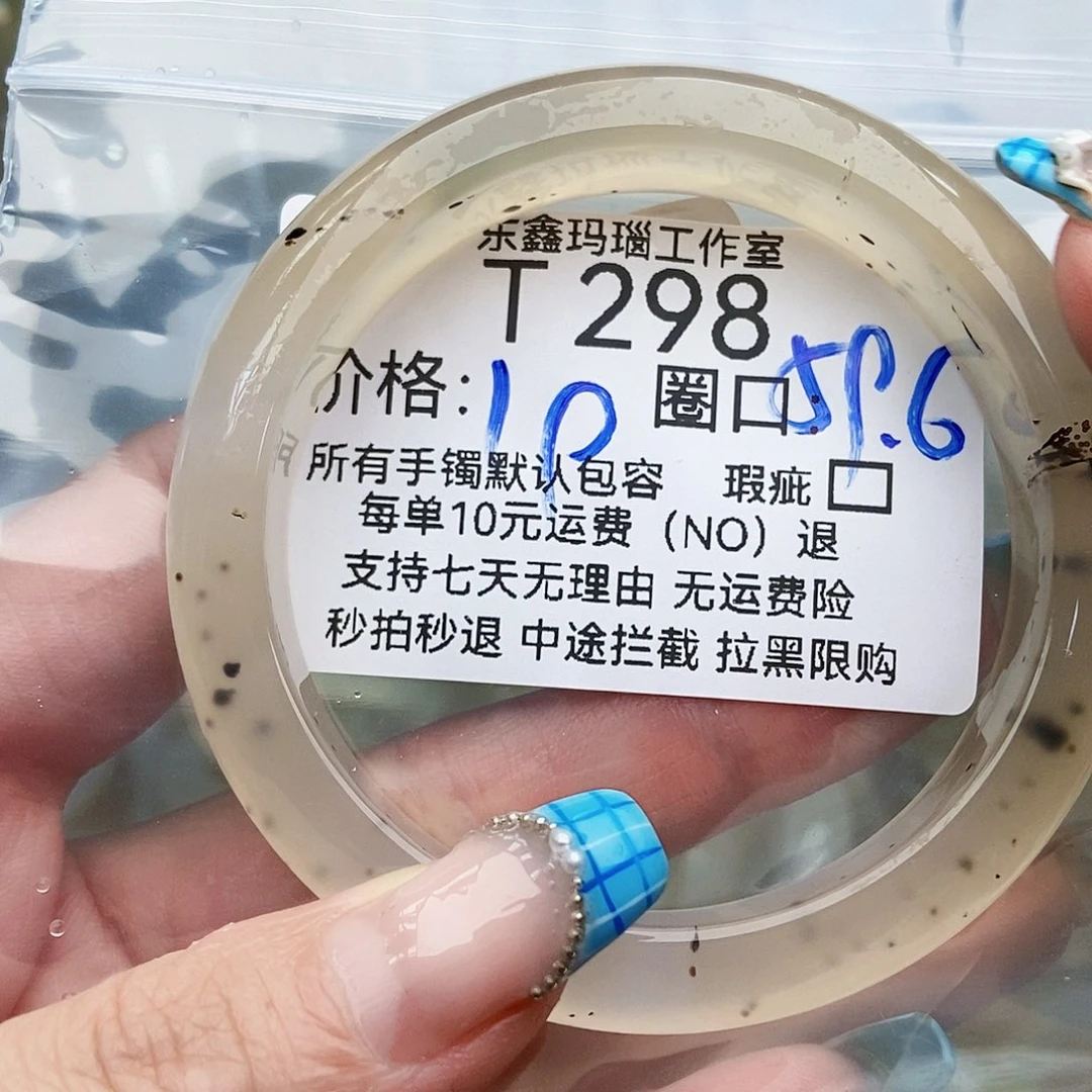 玛瑙/玉髓手镯未镶嵌故**归298