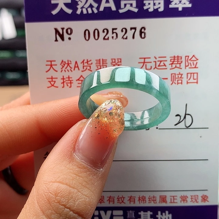 翡翠戒指未镶嵌ka pai