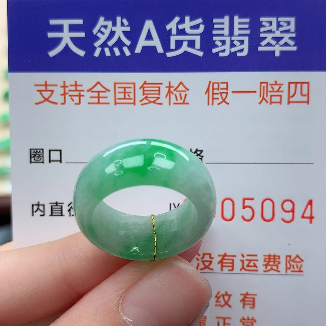 翡翠未镶嵌戒指港11
