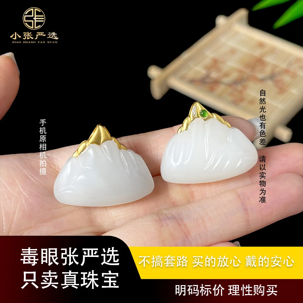 【瑶岑浮光】SPJY-0020 和田玉白玉山形吊坠 27*23*11 多样发其一