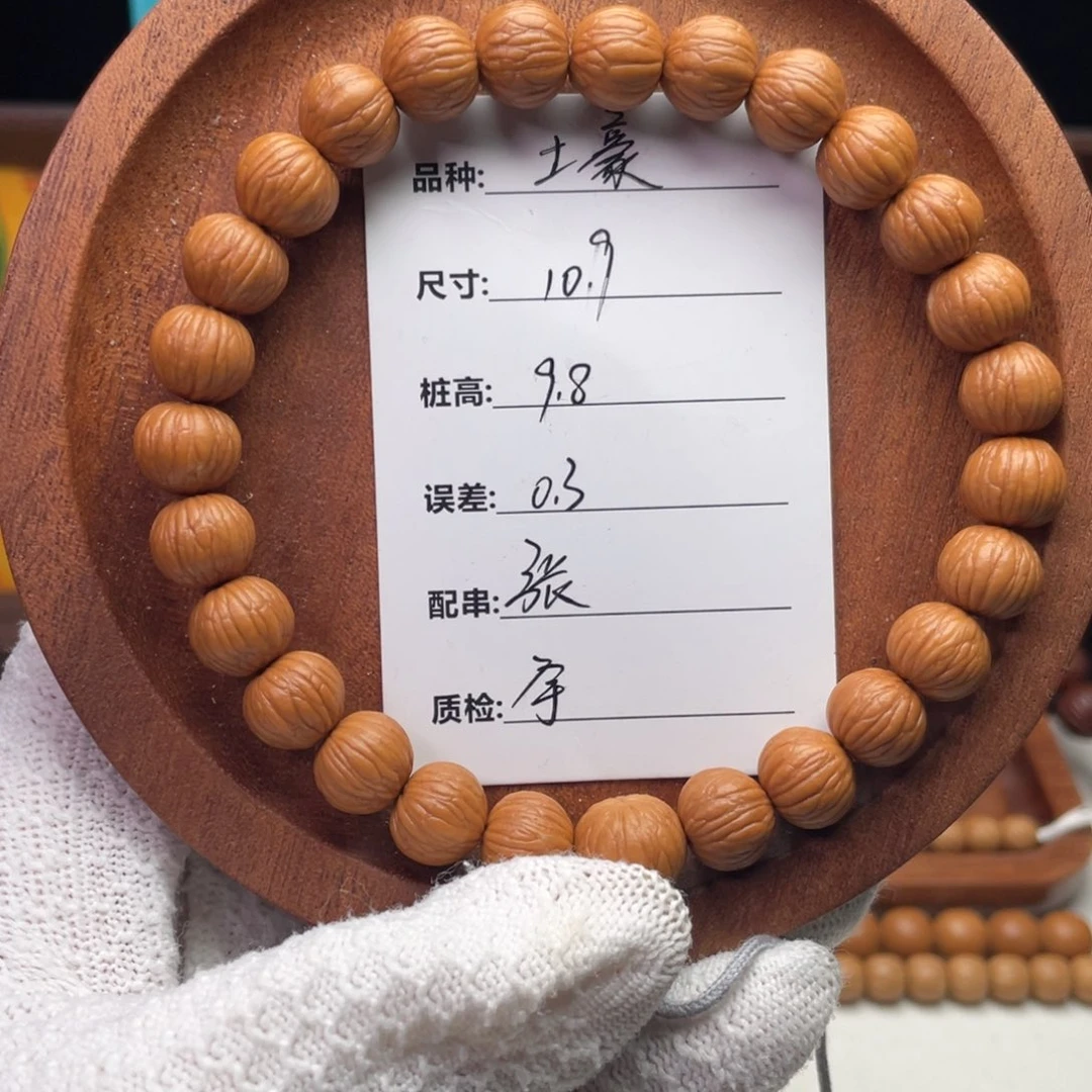 取***顾吊坠猴头核桃土豪
