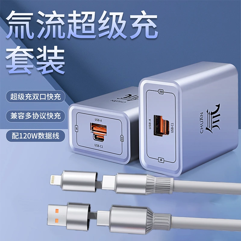 氚流超级快充适用于华为苹果闪充双口充电头+四合一硅胶线充电器