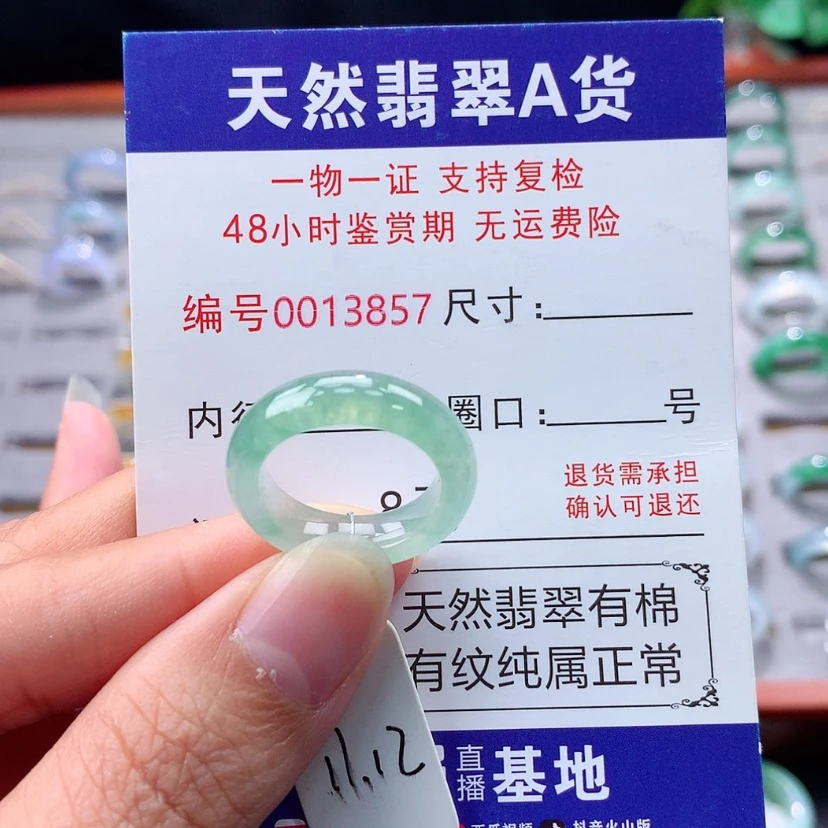【闪购商品】未镶嵌戒指翡翠翡翠