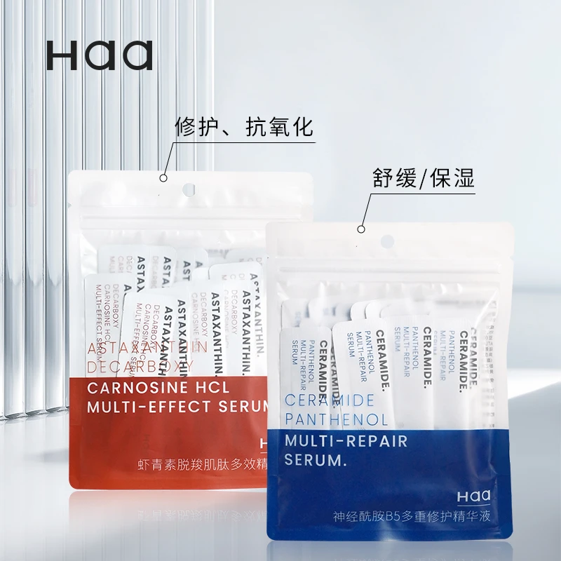 Haa神经酰胺b5虾青素玻色因双抗精华液次抛片装抗皱紧致舒缓保湿