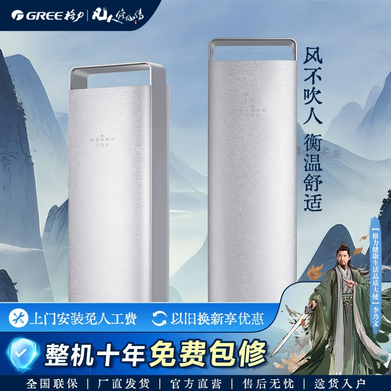 Gree/格力时光序变频冷暖3匹一级能效柜机空调 钛空银