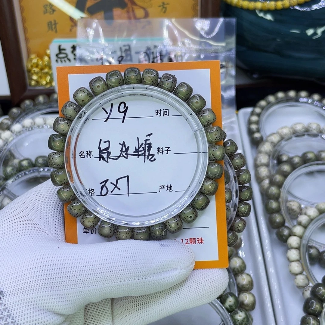 吊坠星月菩提Y绿冰糖