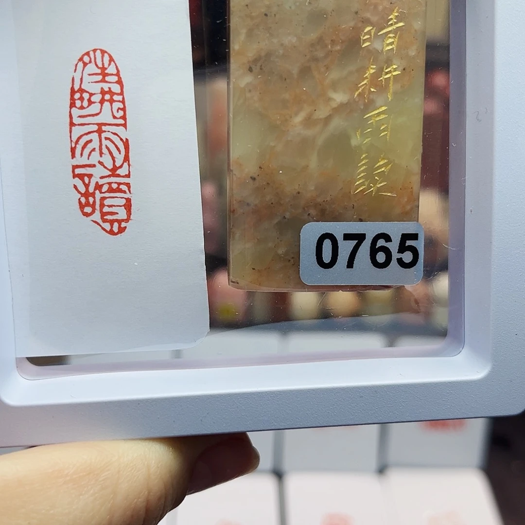 寿山石印石晴耕雨读1×3