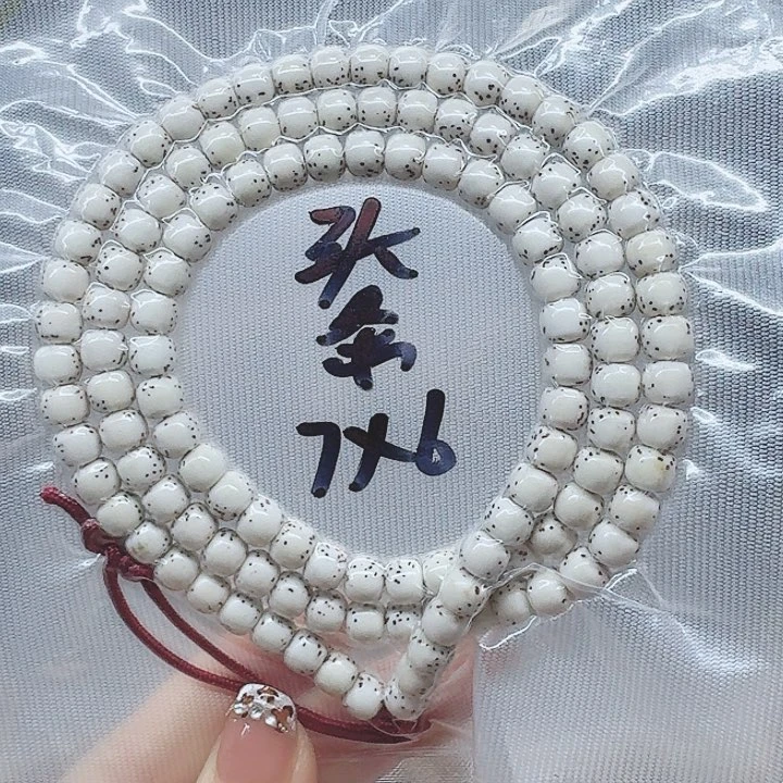 吊坠星月菩提姚****鲤7.6长串