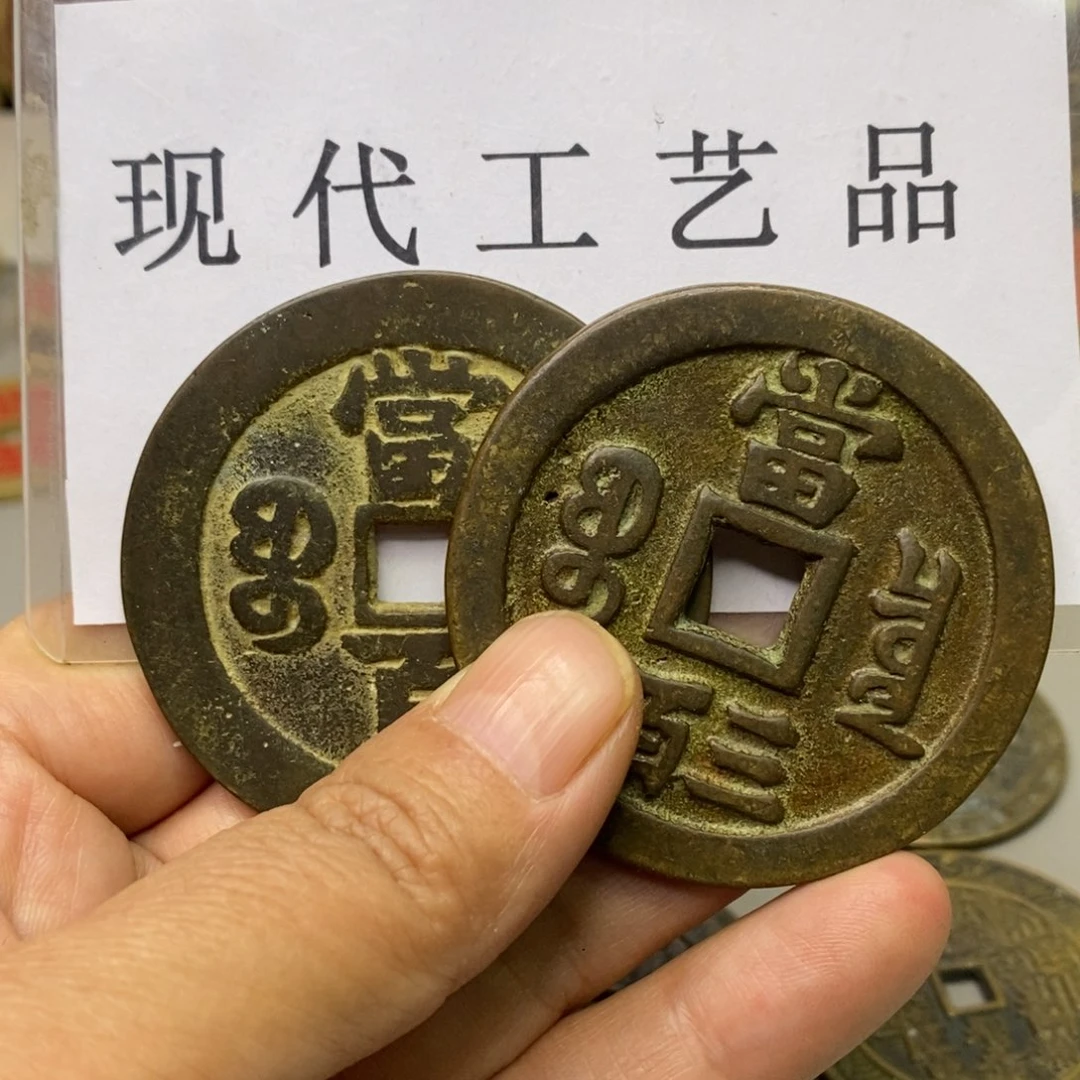 铜无*现代仿制工艺文创铜币