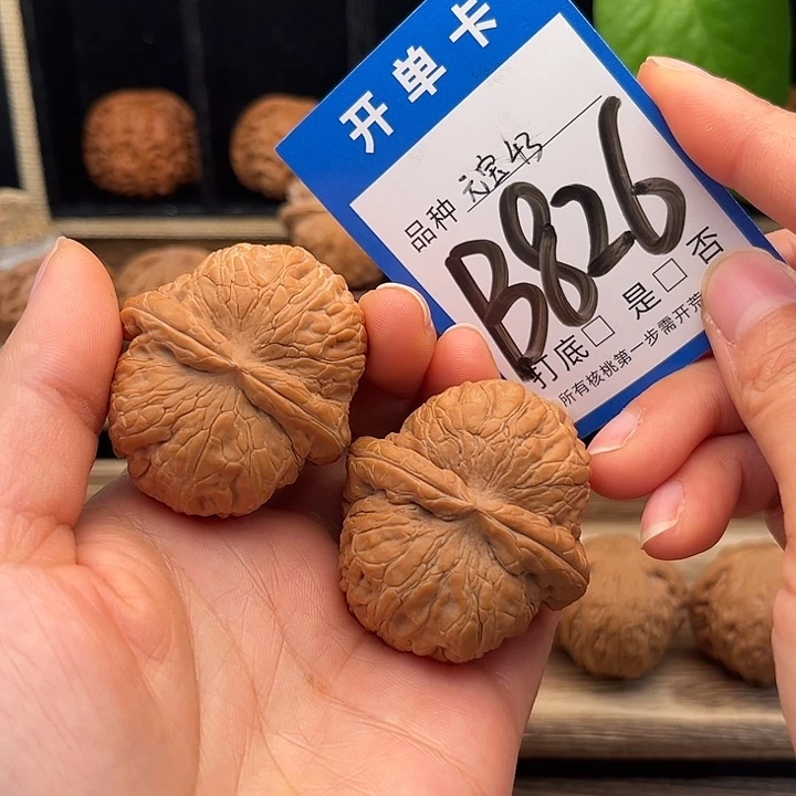 吊坠文玩核桃全品元宝43