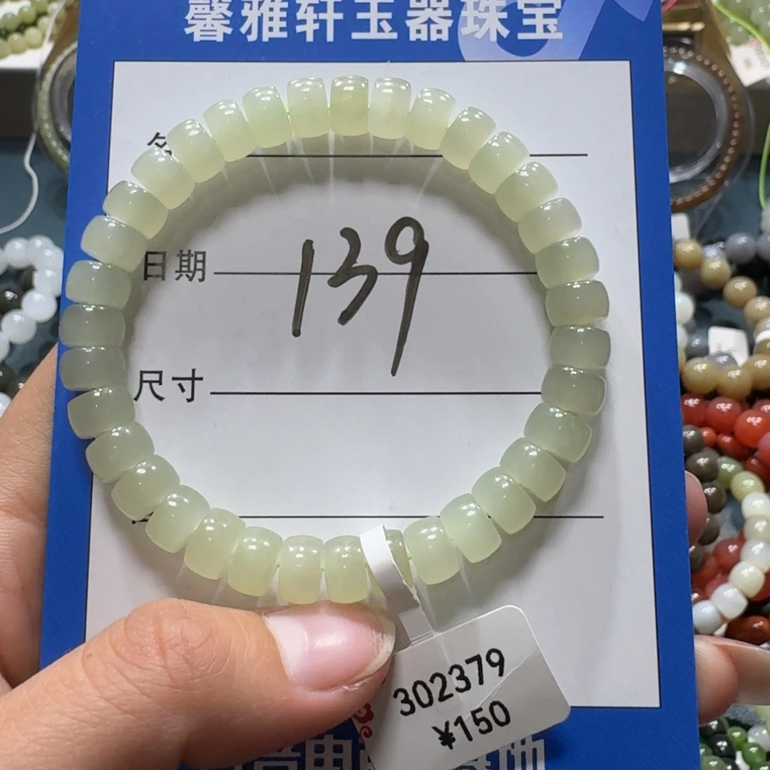 和田玉未镶嵌手串