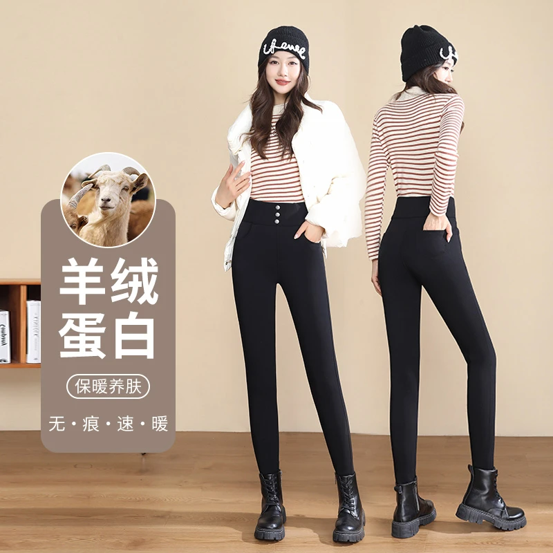 LangSha/浪莎【600克】羊绒蛋白小黑裤显瘦高级无痕加绒保暖魔术裤