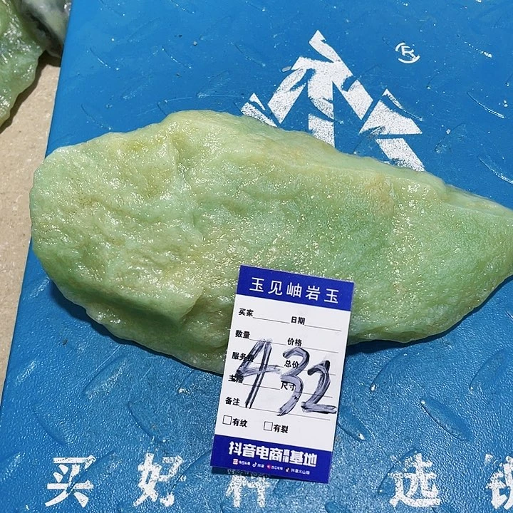 【闪购商品】蛇纹石玉珠宝奇石未镶嵌