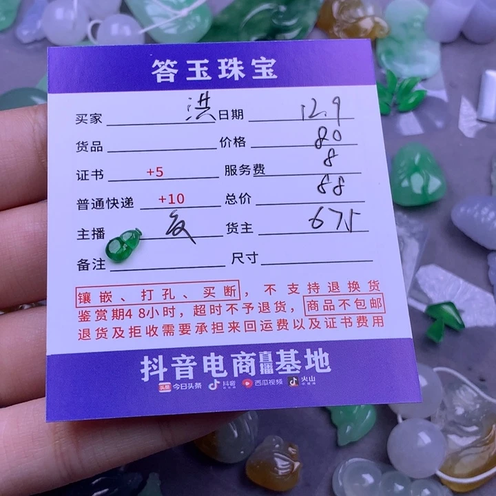 未镶嵌挂件翡翠洪*洪