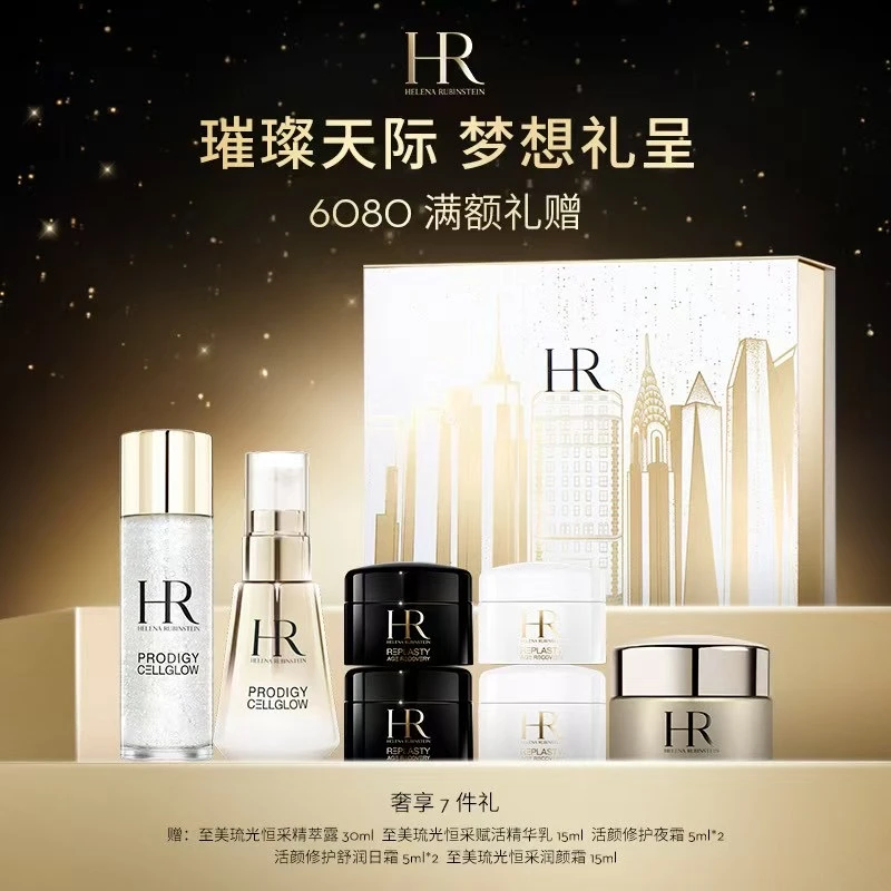 【中兴专柜】赫莲娜黑绷带晚霜100ml 修护舒缓活颜滋养舒缓面霜