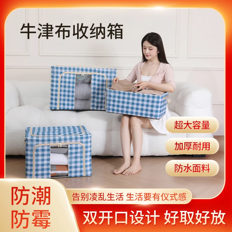 衣服收纳箱家用牛津布衣物被子储物箱折叠整理箱收纳盒大容量