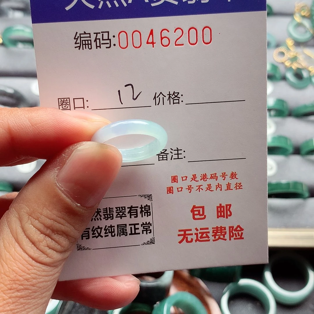 翡翠戒指未镶嵌天然