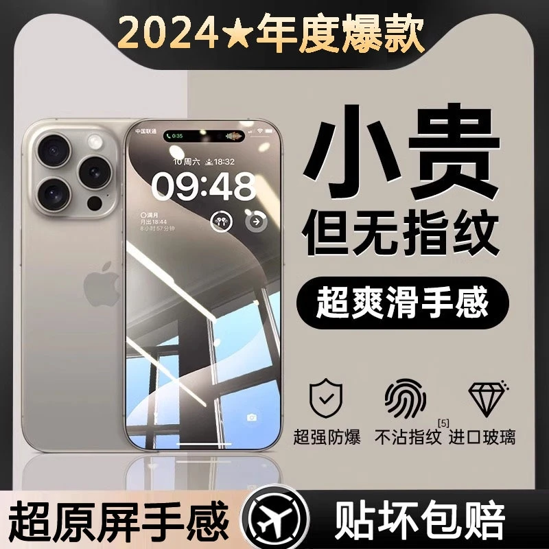 适用16苹果15promax钢化膜iphone14气囊防摔13手机膜11无尘仓秒贴