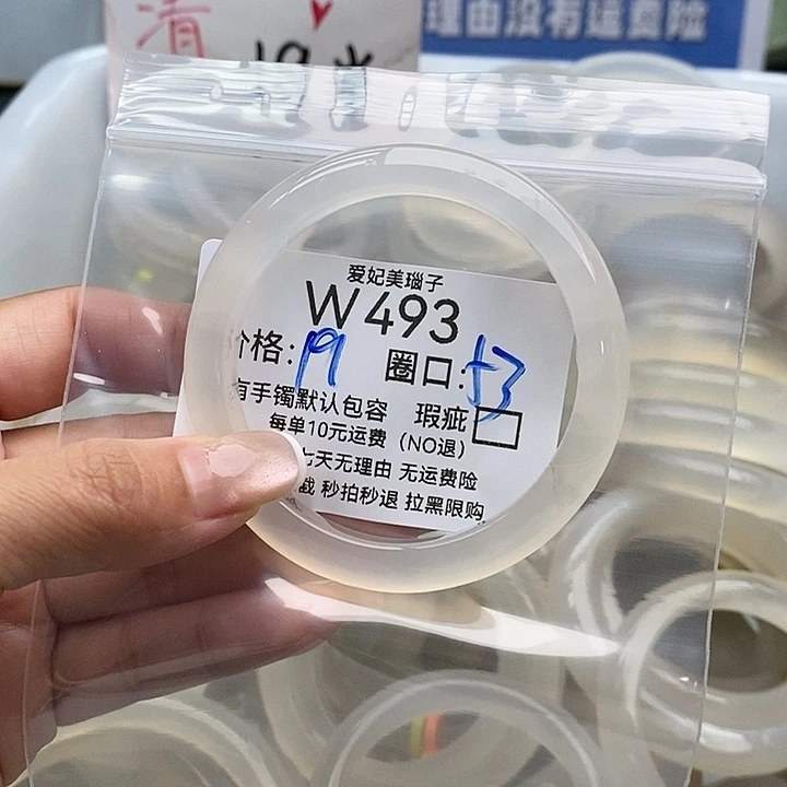 叶****手镯玛瑙/玉髓未镶嵌493