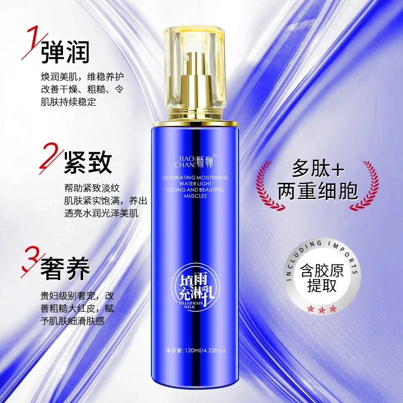 娇婵沙漠蔷薇紧致填充雨淋乳