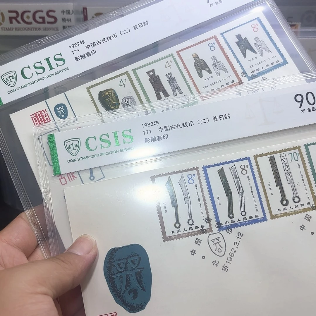 T71总公司首日封信泰90片