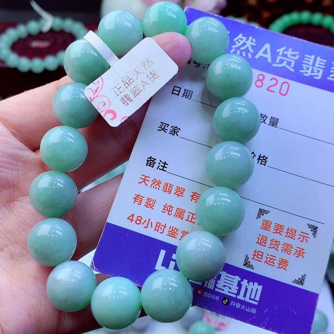 翡翠未镶嵌毛衣链