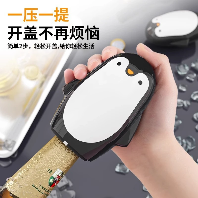 企鹅按压式开瓶器密封红酒塞家用啤酒瓶专用起子创意多功能家用款