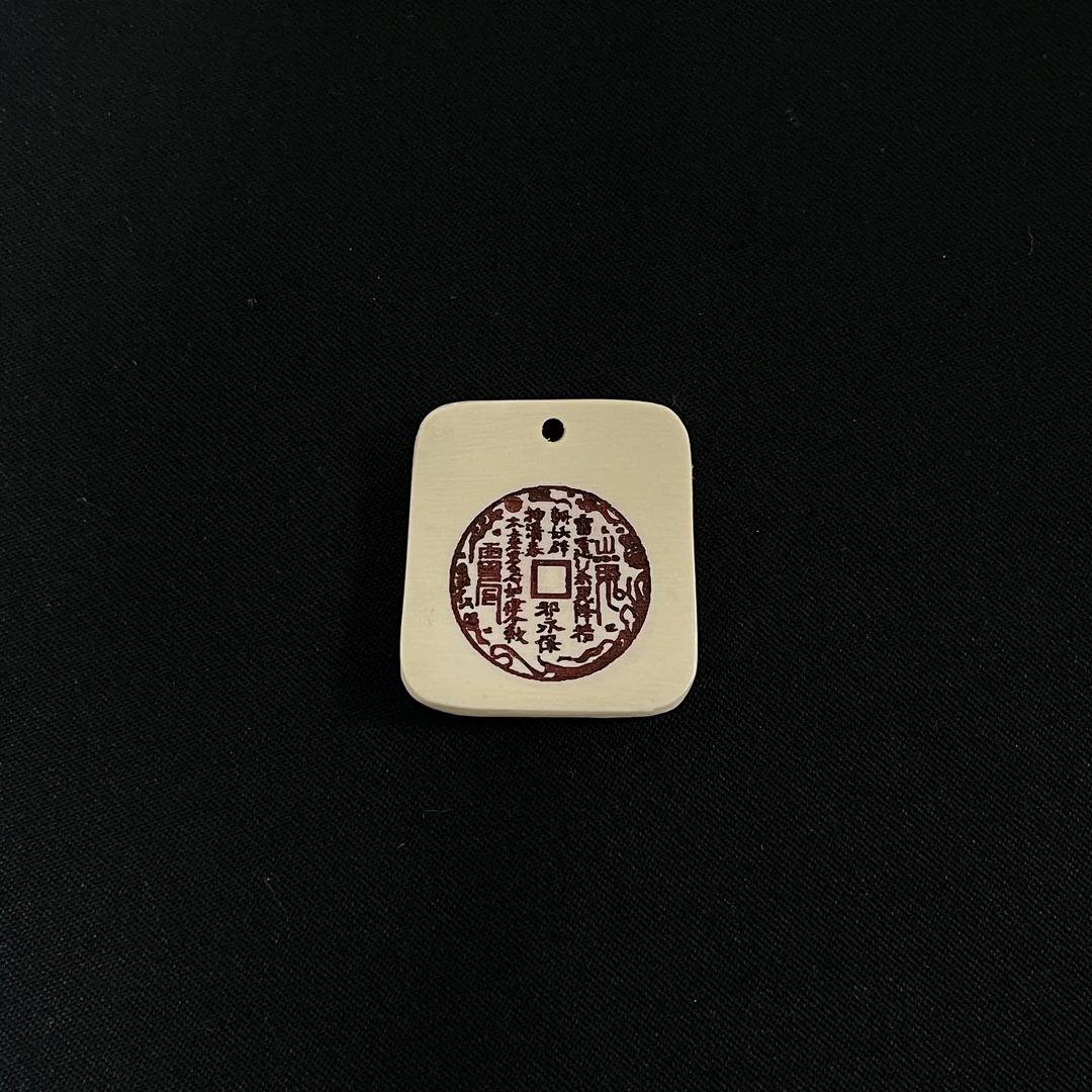 H8110 山鬼花钱 只做天然猛犸牙