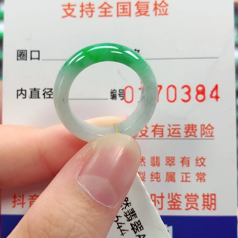 【闪购商品】未镶嵌戒指翡翠15号