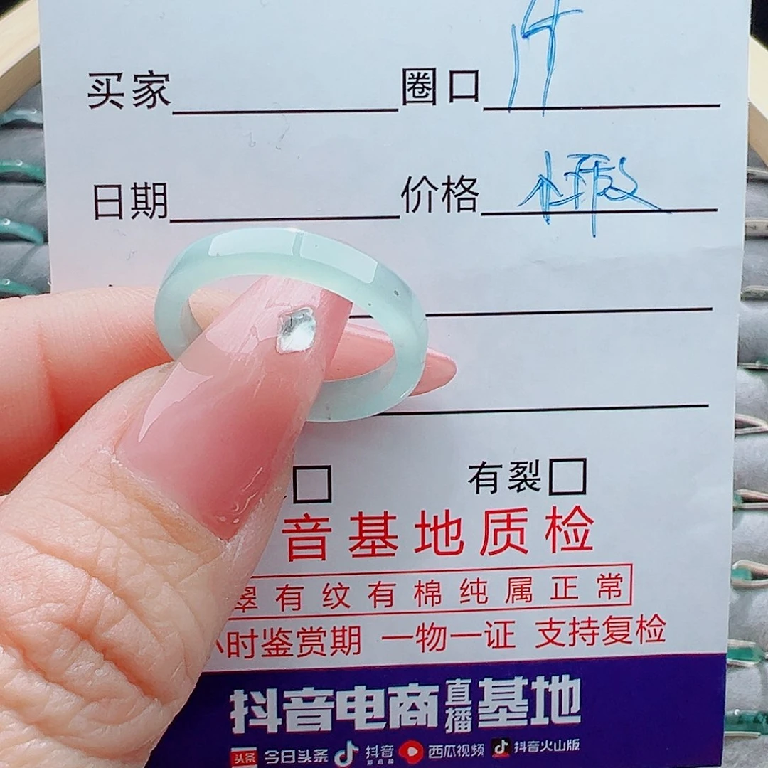 未镶嵌戒圈翡翠戒圈