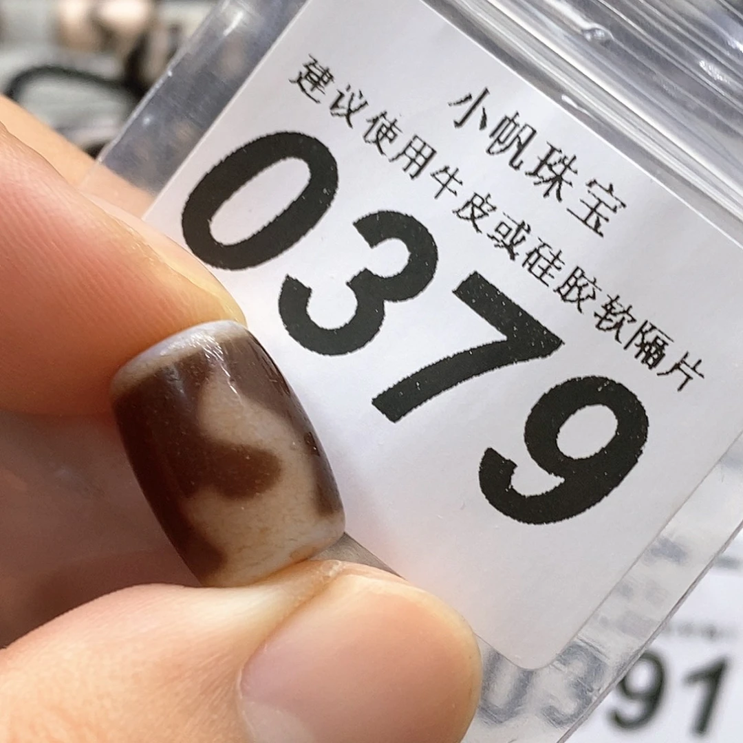 玛瑙/玉髓未镶嵌裸珠0379