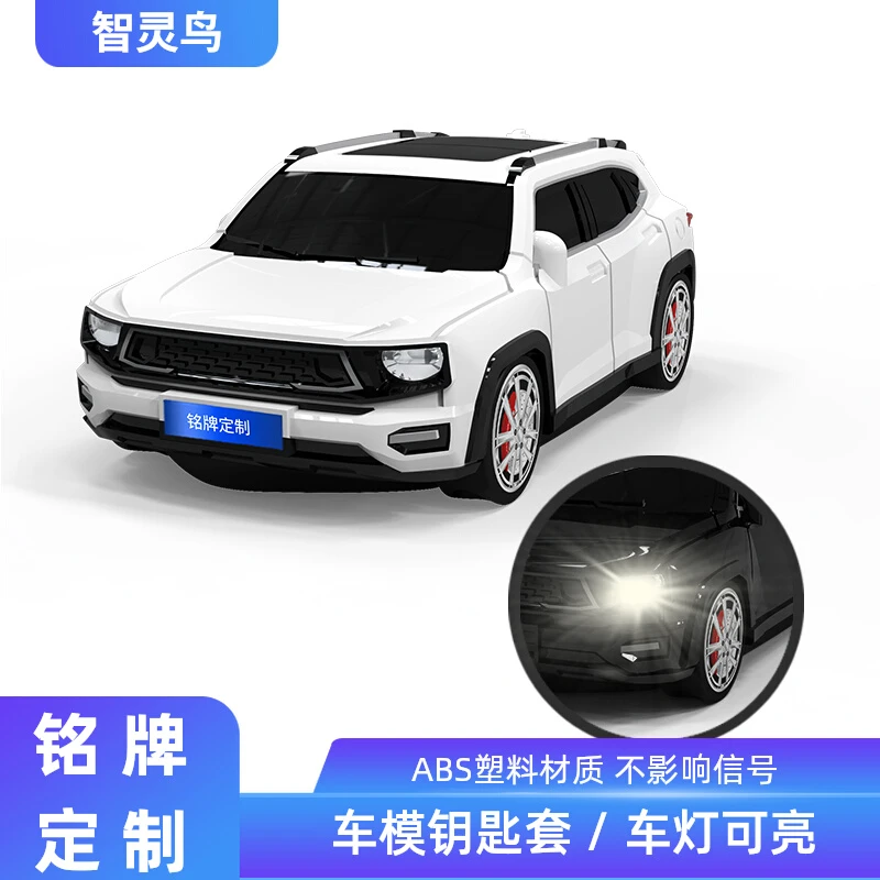 适用于哈弗二代大狗钥匙套智灵鸟车模钥匙壳塑料保护壳带灯创意