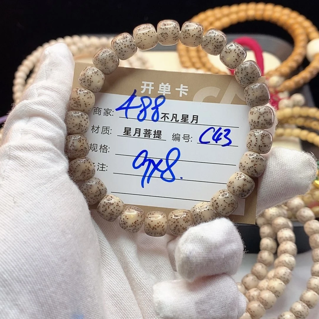 吊坠星月菩提11112222C43