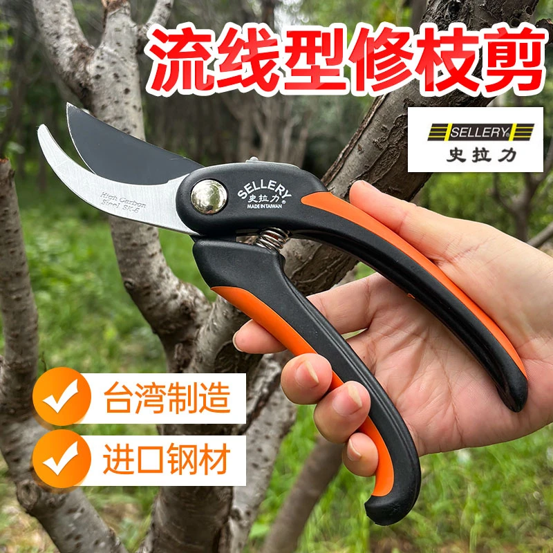 正品史拉力园艺剪 修剪果树园林绿化家用花园锋利耐用园艺剪刀
