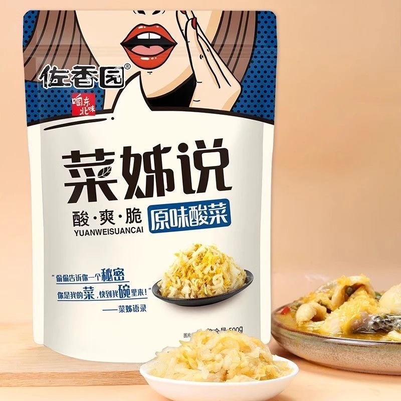 佐香园东北原味酸菜550g装