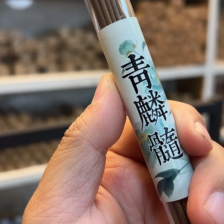 线香线香10克青麟随