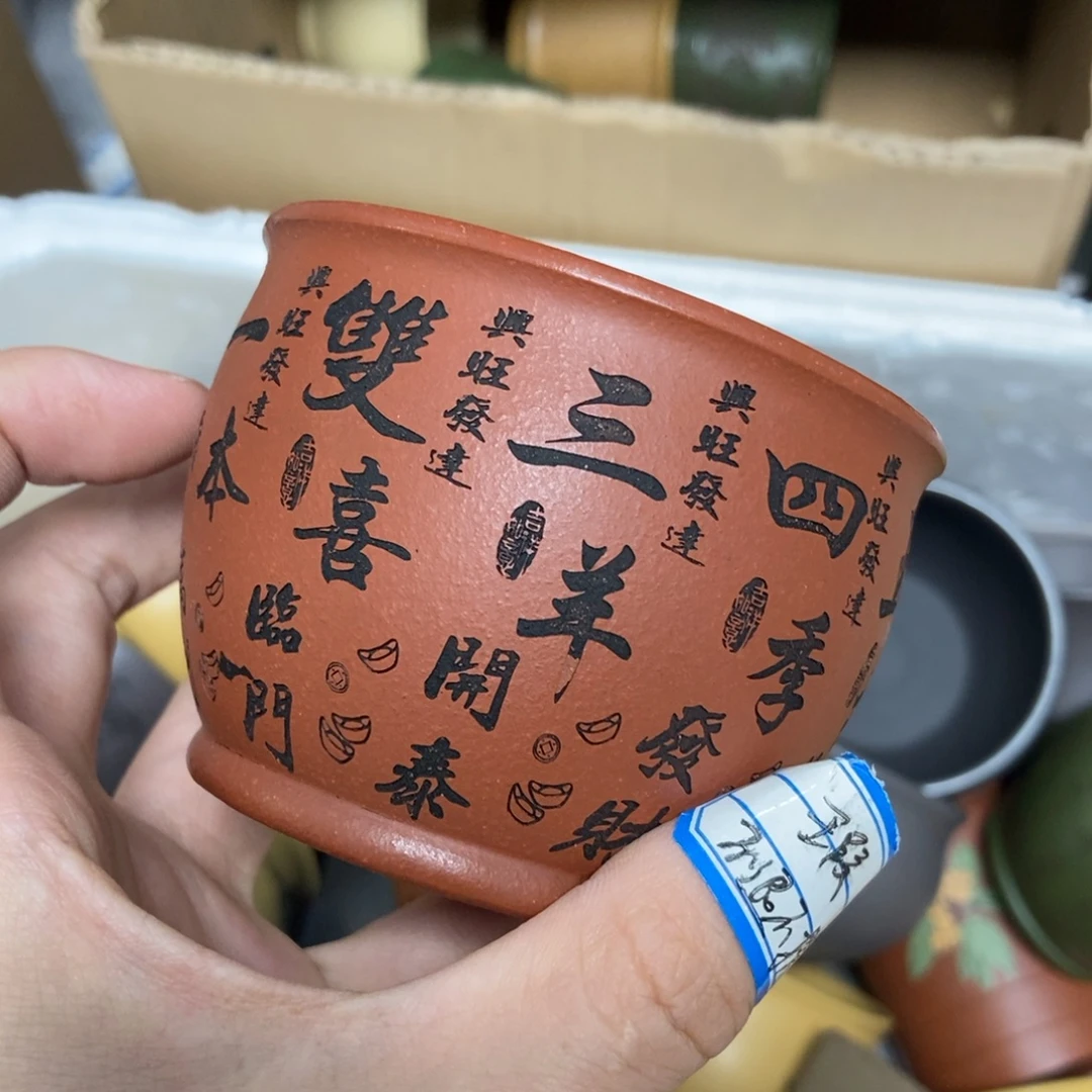 茶杯紫砂瑕疵不退不换，