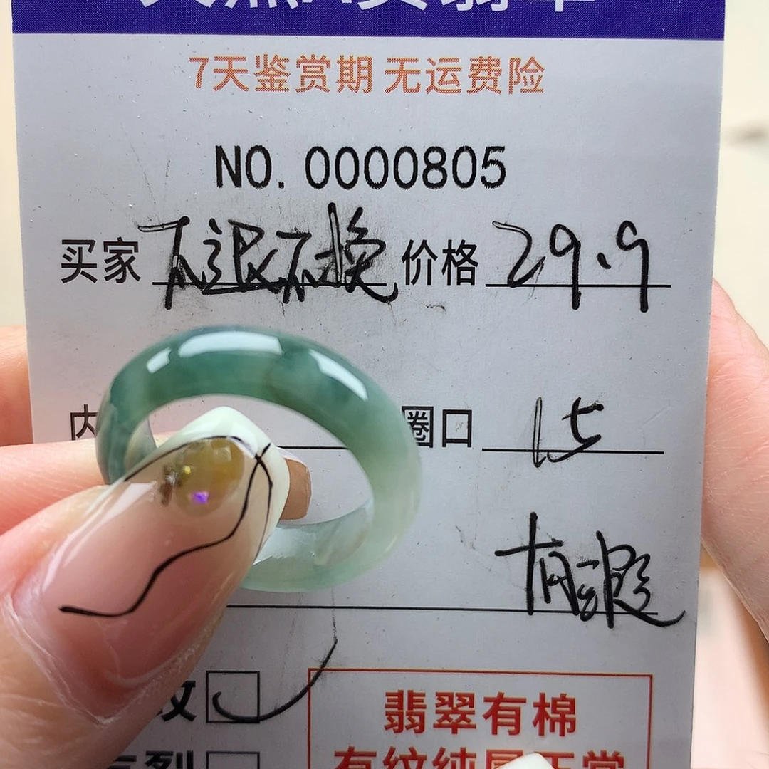 翡翠未镶嵌戒指天然翡翠