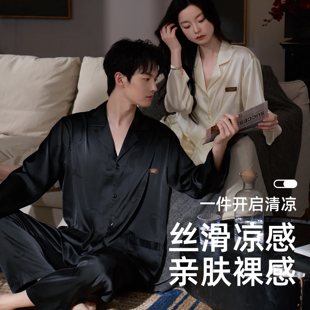乐姿梦春秋季情侣睡衣冰丝长袖睡衣套装男女士春夏天可外穿家居服