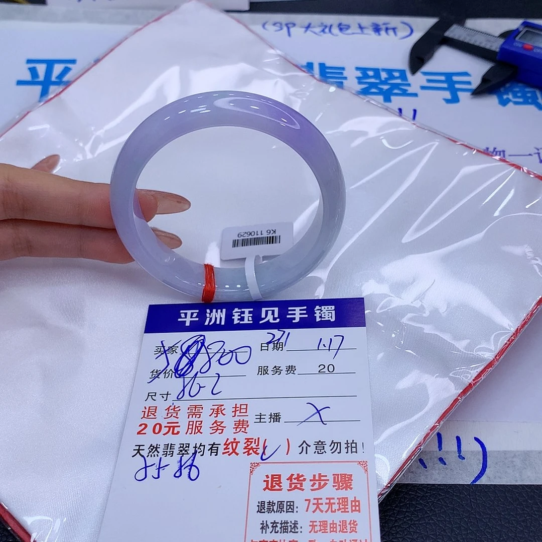 翡翠手镯未镶嵌dtcyhhuijjimi