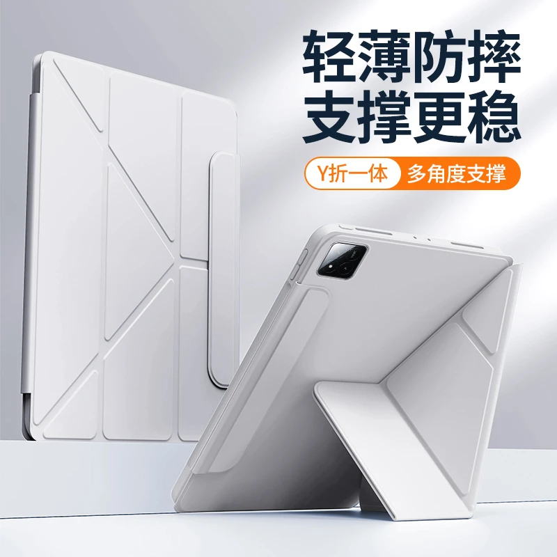 适用小米平板7spro保护壳12.5英寸磁吸搭扣无笔槽pad7spro平板套