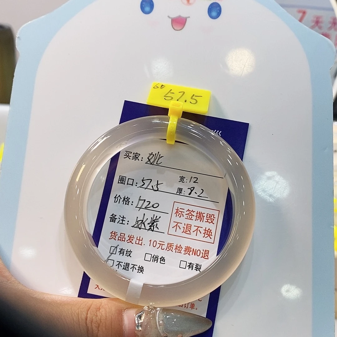 玛瑙/玉髓手镯未镶嵌懿*
