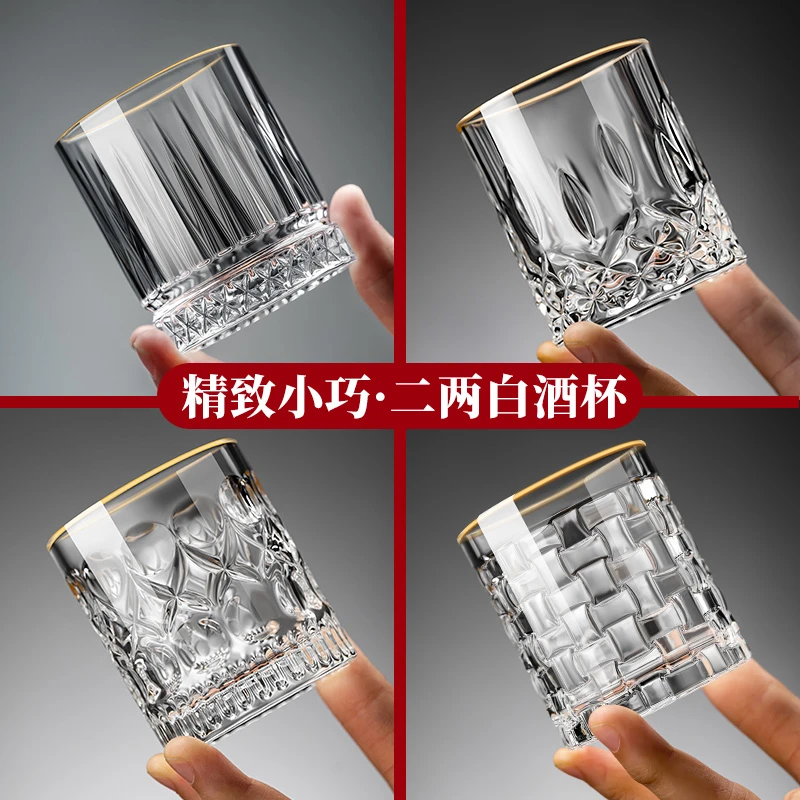酒杯家用二两高级感描金水晶玻璃2两白酒杯子轻奢高档一套迷你小