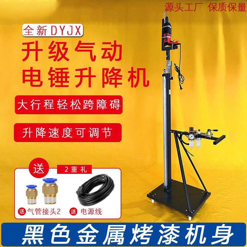 电锤支架升降机气动打孔全自动打眼神器吊顶吊筋钻孔机支撑杆加厚